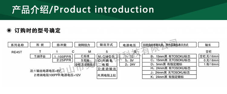 原裝東側(cè)RE45T脈沖(圖5)